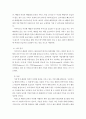 마케팅관련 ) 배달의 민족이라는 기업을 선정 9페이지