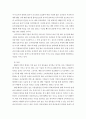 마케팅관련 ) 배달의 민족이라는 기업을 선정 10페이지