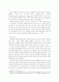 기업환경론 ) 기업의 사회적 책임 환경경영에 대해서 작성 하시오 어느 하나의 기업을 기준으로 기업의 사회적책임 윤리환경으로  작성 4페이지