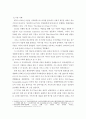 기업환경론 ) 기업의 사회적 책임 환경경영에 대해서 작성 하시오 어느 하나의 기업을 기준으로 기업의 사회적책임 윤리환경으로  작성 6페이지