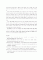 기업환경론 ) 기업의 사회적 책임 환경경영에 대해서 작성 하시오 어느 하나의 기업을 기준으로 기업의 사회적책임 윤리환경으로  작성 8페이지