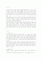 [인문과학] 교육사회학 ) 노숙인에 대해 기능론적 시각과 갈등론적 시각에서 각각 정리하여 제출하시오 3페이지