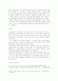 [인문과학] 교육사회학 ) 노숙인에 대해 기능론적 시각과 갈등론적 시각에서 각각 정리하여 제출하시오 4페이지
