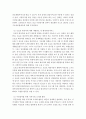 지역사회복지론 ) 바람직한 지역사회복지로 가기위한 중요요소는  무엇인지에 관해 논하시오 4페이지