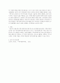 지역사회복지론 ) 바람직한 지역사회복지로 가기위한 중요요소는  무엇인지에 관해 논하시오 5페이지