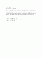 사회복지법제 ) 영국 빈민법의 역사적 의의 - 길버트법과 스핀햄랜드법은 영국 빈민법의 인도주의화를 추구한 대표적인 법입니다 길버트법과 스핀햄랜드법을 토대로 다음의 내용에 맞춰 작성하시오 2페이지