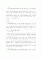 보육교사론 ) 보육교사의 역할에 대해 정리하고 본인의 경험이나 사례를 바탕으로 본인의 보육교사관에 대해 논하세요 3페이지