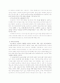 보육교사론 ) 보육교사의 역할에 대해 정리하고 본인의 경험이나 사례를 바탕으로 본인의 보육교사관에 대해 논하세요 5페이지