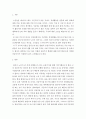 노인복지론 ) 노인부부가구와 독신가구 증가로 인한 우울증 자살 고독사를 예방하는 방법으로서 본인이 계획하는 노인공동주거 방식 설계해보기 3페이지