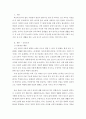노인교육론 ) 노인 교육에 관련된 논문을 읽고 요약 후 에세이 작성하기 3페이지