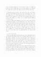 노인교육론 ) 노인 교육에 관련된 논문을 읽고 요약 후 에세이 작성하기 4페이지