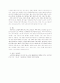 노인교육론 ) 노인 교육에 관련된 논문을 읽고 요약 후 에세이 작성하기 5페이지