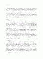 감상문 ) 지적장애인들의 삶에 대한 감상문 3페이지