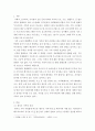 가족복지론 ) 다양한 유형의 가족(한부모가족 다문화가족 조손각가족 장애가족 맞벌이가족 등) 중 한가지 유형의 가족을 선택하시고 선택한 가족유형을 위해 국가 또는 지방자치단체 실시하는 가족복지서비스에 대한 3페이지