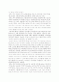 가족복지론 ) 다양한 유형의 가족(한부모가족 다문화가족 조손각가족 장애가족 맞벌이가족 등) 중 한가지 유형의 가족을 선택하시고 선택한 가족유형을 위해 국가 또는 지방자치단체 실시하는 가족복지서비스에 대한 5페이지
