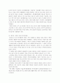 가족복지론 ) 다양한 유형의 가족(한부모가족 다문화가족 조손각가족 장애가족 맞벌이가족 등) 중 한가지 유형의 가족을 선택하시고 선택한 가족유형을 위해 국가 또는 지방자치단체 실시하는 가족복지서비스에 대한 6페이지