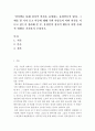 정치학개론 ) 인터넷을 통해 정치적 의견을 표명하는 유명인들이 많다 그예를 몇가지들고 이들에대해 주변 사람들이 아떤 의견을 가지고 있는지 정리해 본 후 유명인의 정치정 행동이 어떤사회적 영향을 가져올지에  2페이지