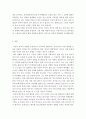 정치학개론 ) 인터넷을 통해 정치적 의견을 표명하는 유명인들이 많다 그예를 몇가지들고 이들에대해 주변 사람들이 아떤 의견을 가지고 있는지 정리해 본 후 유명인의 정치정 행동이 어떤사회적 영향을 가져올지에  3페이지