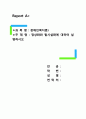 장애인복지론 ) 정상화와 탈시설화에 대하여 설명하시오 1페이지