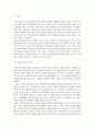 장애인복지론 ) 정상화와 탈시설화에 대하여 설명하시오 3페이지