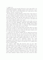 장애인복지론 ) 정상화와 탈시설화에 대하여 설명하시오 5페이지