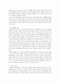 장애인복지론 ) 정상화와 탈시설화에 대하여 설명하시오 6페이지
