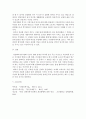 장애인복지론 ) 정상화와 탈시설화에 대하여 설명하시오 7페이지