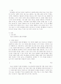 자원봉사론 ) 아동과 청소년을 위한 봉사활동계획서를 작성하세요 3페이지