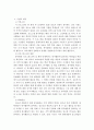 자원봉사론 ) 아동과 청소년을 위한 봉사활동계획서를 작성하세요 4페이지