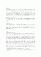 자원봉사론 ) 본인이 경험한 자원봉사를 바탕으로 자원봉사자의 기본자세와 자원봉사자의 역할에 대해 논하시오 3페이지
