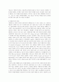 자원봉사론 ) 본인이 경험한 자원봉사를 바탕으로 자원봉사자의 기본자세와 자원봉사자의 역할에 대해 논하시오 4페이지