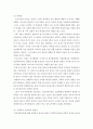 인간행동과사회환경 ) 다양한 이론 중 하나의 이론을 선택하여 주요 개념과 발달단계 이론의 한계점과 사회복지 실천과의 연관성에 대하여 서술하시오 5페이지