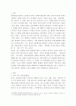상담이론과실제 ) 현실과의 접촉을 방해하는 5가지 주요 접촉경계혼란 에 대해 기술하시오 3페이지