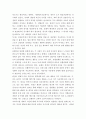 상담이론과실제 ) 현실과의 접촉을 방해하는 5가지 주요 접촉경계혼란 에 대해 기술하시오 4페이지