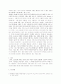 상담이론과실제 ) 현실과의 접촉을 방해하는 5가지 주요 접촉경계혼란 에 대해 기술하시오 6페이지