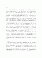 사회복지행정론 ) 우리나라 사회복지행정을 역사적으로 구분하고 그 내용을 자세히 예시하며 설명해보시오 6페이지