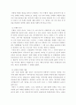 사회복지조사론 ) 사회복지조사연구와 관련한 이해력을 향상시킬 수 있도록 본인이 관심 있는 주제에 대한 개념화 조작화와 구체적인 설문지를 작성해 보도록 한다 5페이지