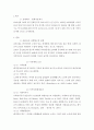 사회복지조사 ) 학술연구정보서비스(RISS)(httpwwwrisskr)에서 아래의 논문을 찾아서 사회복지 조사연구의 7단계 과정을 중심으로 분석하시오 3페이지