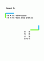 사회복지실천론 ) 면접의 과정을 설명하시오 1페이지