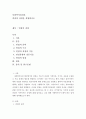 사회복지실천론 ) 면접의 과정을 설명하시오 2페이지
