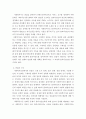 사회복지실천론 ) 면접의 과정을 설명하시오 3페이지