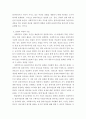사회복지실천론 ) 면접의 과정을 설명하시오 4페이지