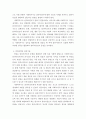 사회복지실천론 ) 면접의 과정을 설명하시오 5페이지