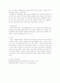 사회복지실천론 ) 면접의 과정을 설명하시오 6페이지