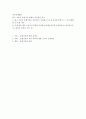 부동산개발론 ) 최근 서울의 호텔시장 현황과 운영방안 제시 2페이지
