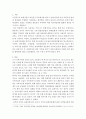 부동산개발론 ) 최근 서울의 호텔시장 현황과 운영방안 제시 3페이지