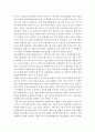 부동산개발론 ) 최근 서울의 호텔시장 현황과 운영방안 제시 4페이지