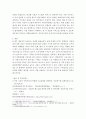 부동산개발론 ) 최근 서울의 호텔시장 현황과 운영방안 제시 5페이지