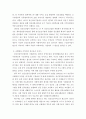 정신건강론 ) 조현병을 가진 사람의 재활과 회복을 위한 지역사회 개입 뷰티풀마인드 영화를 보고 참고하여 작성 4페이지