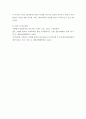 정신건강론 ) 조현병을 가진 사람의 재활과 회복을 위한 지역사회 개입 뷰티풀마인드 영화를 보고 참고하여 작성 7페이지